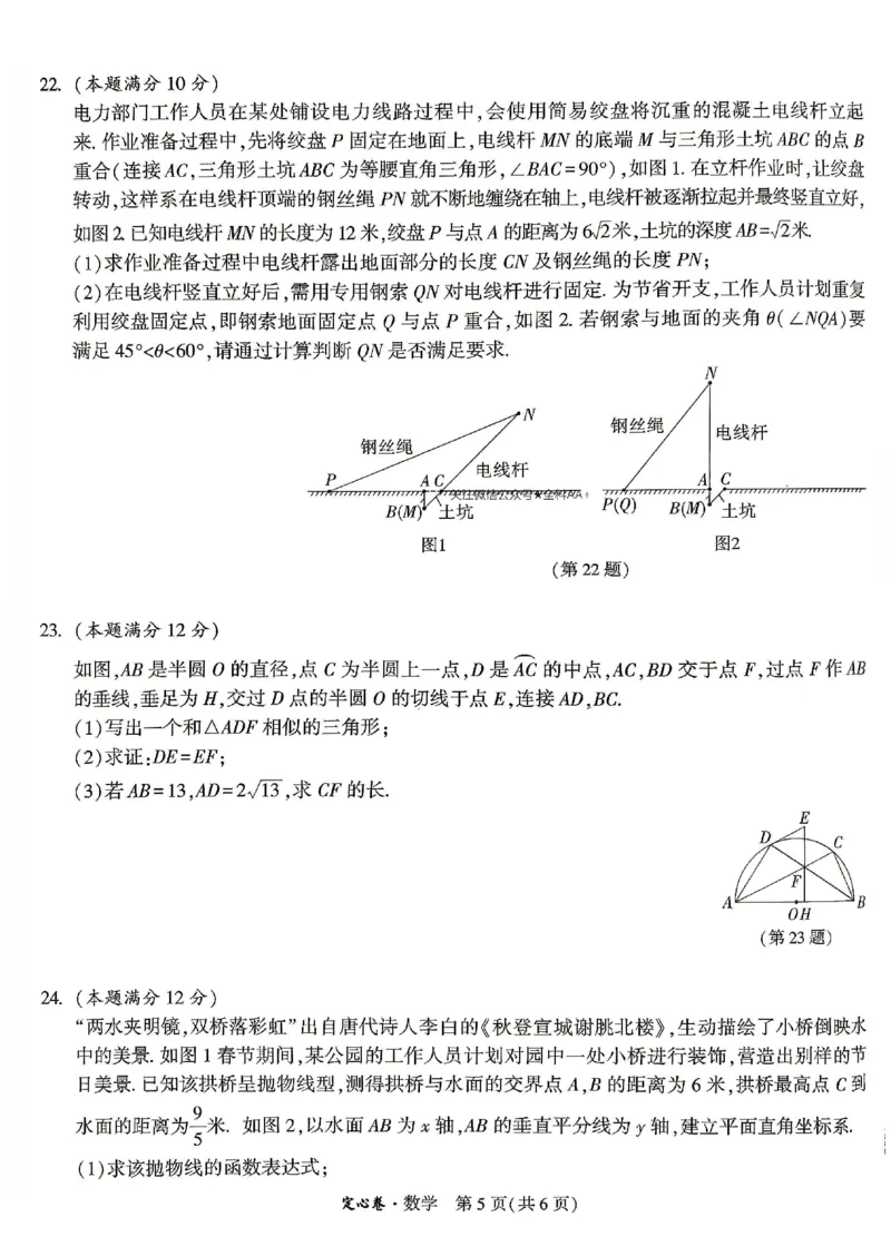 2026《万唯中考&bull;贵州定心卷》数学_2026中考押题卷合集_2026《万唯中考定心卷》各地方版_2026《万唯中考&bull;贵州定心卷》数学