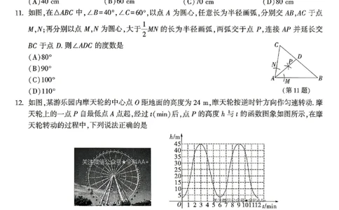 2026《万唯中考&bull;贵州定心卷》数学_2026中考押题卷合集_2026《万唯中考定心卷》各地方版_2026《万唯中考&bull;贵州定心卷》数学