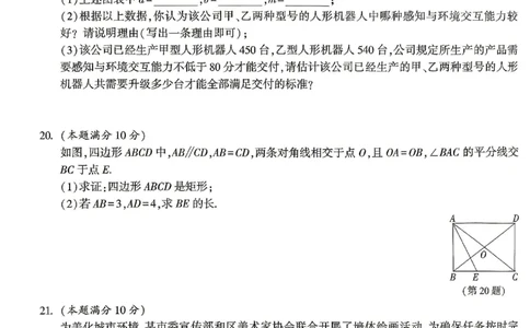 2026《万唯中考&bull;贵州定心卷》数学_2026中考押题卷合集_2026《万唯中考定心卷》各地方版_2026《万唯中考&bull;贵州定心卷》数学