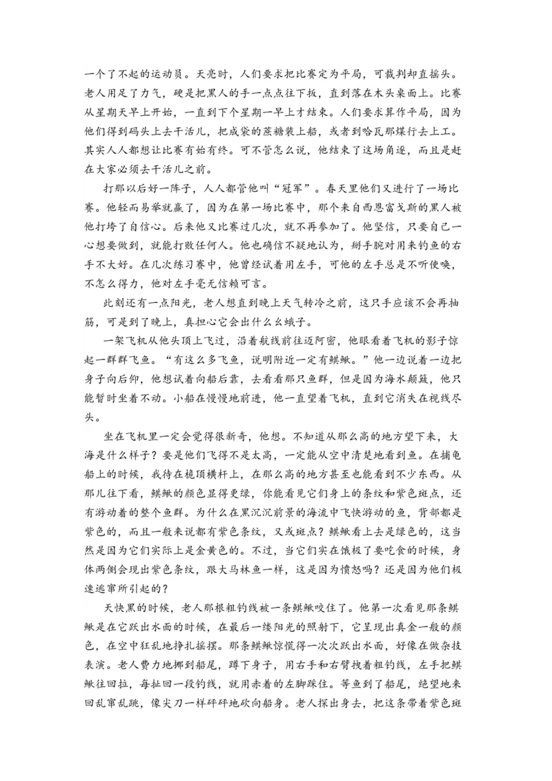 第09讲文学类文本阅读-教师版新高二语文暑假衔接精品课_高中三年全科资料_高中_高中1_2025秋新高二《暑假衔接讲义》（语数外理化）电子版_2025新高二语文暑假衔接讲义
