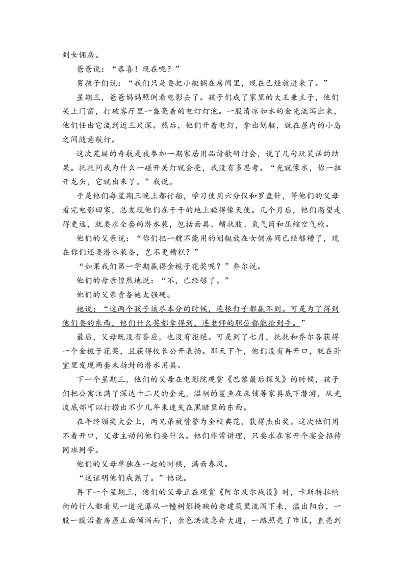 第09讲文学类文本阅读-教师版新高二语文暑假衔接精品课_高中三年全科资料_高中_高中1_2025秋新高二《暑假衔接讲义》（语数外理化）电子版_2025新高二语文暑假衔接讲义