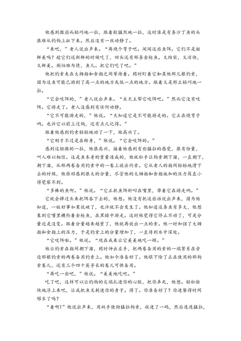 第09讲文学类文本阅读-教师版新高二语文暑假衔接精品课_高中三年全科资料_高中_高中1_2025秋新高二《暑假衔接讲义》（语数外理化）电子版_2025新高二语文暑假衔接讲义