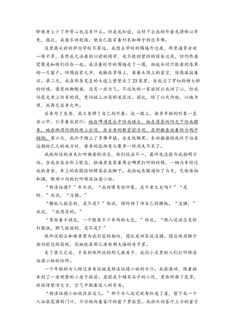 第09讲文学类文本阅读-教师版新高二语文暑假衔接精品课_高中三年全科资料_高中_高中1_2025秋新高二《暑假衔接讲义》（语数外理化）电子版_2025新高二语文暑假衔接讲义