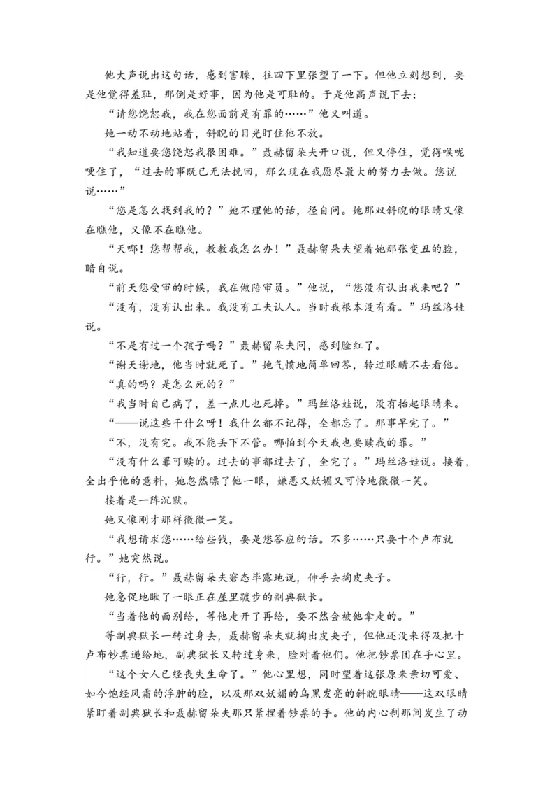 第09讲文学类文本阅读-教师版新高二语文暑假衔接精品课_高中三年全科资料_高中_高中1_2025秋新高二《暑假衔接讲义》（语数外理化）电子版_2025新高二语文暑假衔接讲义