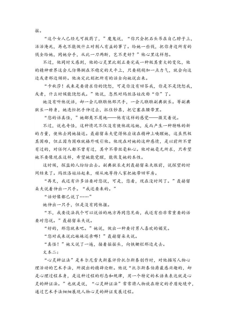 第09讲文学类文本阅读-教师版新高二语文暑假衔接精品课_高中三年全科资料_高中_高中1_2025秋新高二《暑假衔接讲义》（语数外理化）电子版_2025新高二语文暑假衔接讲义