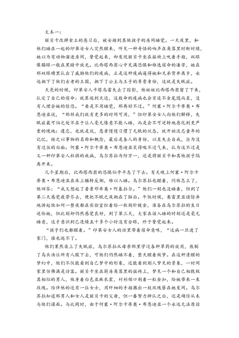 第09讲文学类文本阅读-教师版新高二语文暑假衔接精品课_高中三年全科资料_高中_高中1_2025秋新高二《暑假衔接讲义》（语数外理化）电子版_2025新高二语文暑假衔接讲义