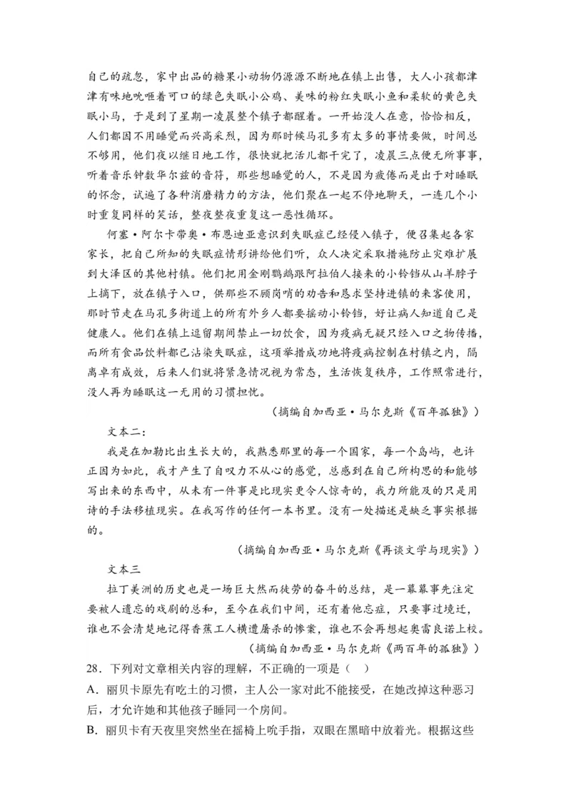 第09讲文学类文本阅读-教师版新高二语文暑假衔接精品课_高中三年全科资料_高中_高中1_2025秋新高二《暑假衔接讲义》（语数外理化）电子版_2025新高二语文暑假衔接讲义