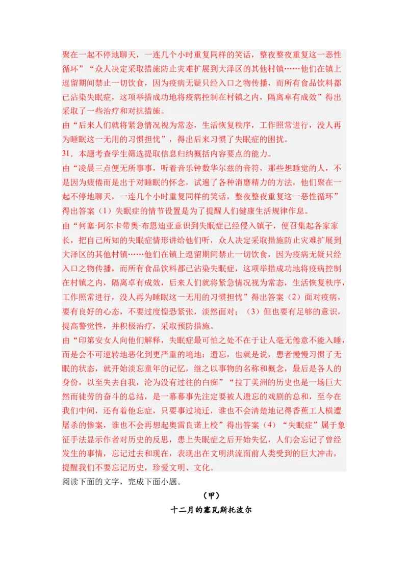 第09讲文学类文本阅读-教师版新高二语文暑假衔接精品课_高中三年全科资料_高中_高中1_2025秋新高二《暑假衔接讲义》（语数外理化）电子版_2025新高二语文暑假衔接讲义