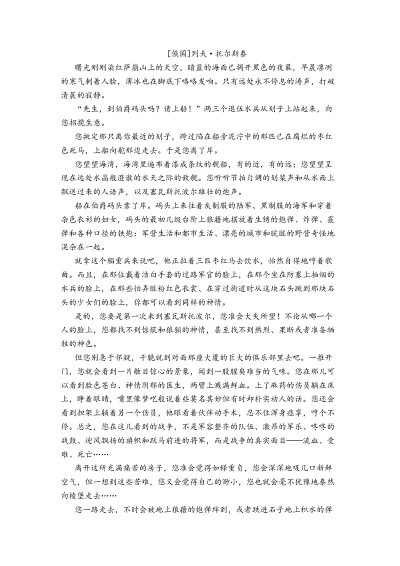 第09讲文学类文本阅读-教师版新高二语文暑假衔接精品课_高中三年全科资料_高中_高中1_2025秋新高二《暑假衔接讲义》（语数外理化）电子版_2025新高二语文暑假衔接讲义