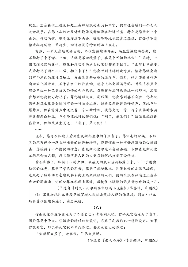第09讲文学类文本阅读-教师版新高二语文暑假衔接精品课_高中三年全科资料_高中_高中1_2025秋新高二《暑假衔接讲义》（语数外理化）电子版_2025新高二语文暑假衔接讲义