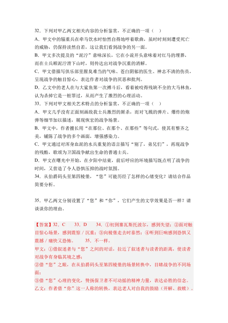 第09讲文学类文本阅读-教师版新高二语文暑假衔接精品课_高中三年全科资料_高中_高中1_2025秋新高二《暑假衔接讲义》（语数外理化）电子版_2025新高二语文暑假衔接讲义