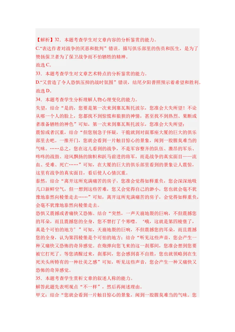 第09讲文学类文本阅读-教师版新高二语文暑假衔接精品课_高中三年全科资料_高中_高中1_2025秋新高二《暑假衔接讲义》（语数外理化）电子版_2025新高二语文暑假衔接讲义