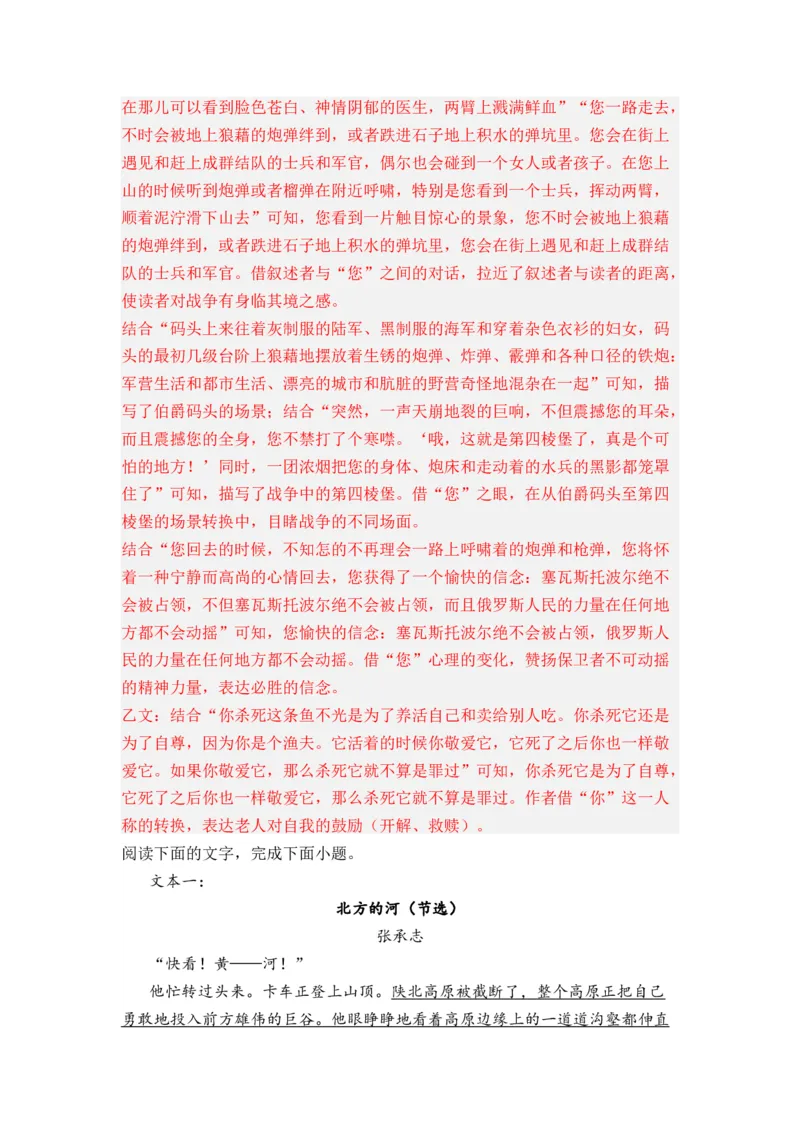 第09讲文学类文本阅读-教师版新高二语文暑假衔接精品课_高中三年全科资料_高中_高中1_2025秋新高二《暑假衔接讲义》（语数外理化）电子版_2025新高二语文暑假衔接讲义