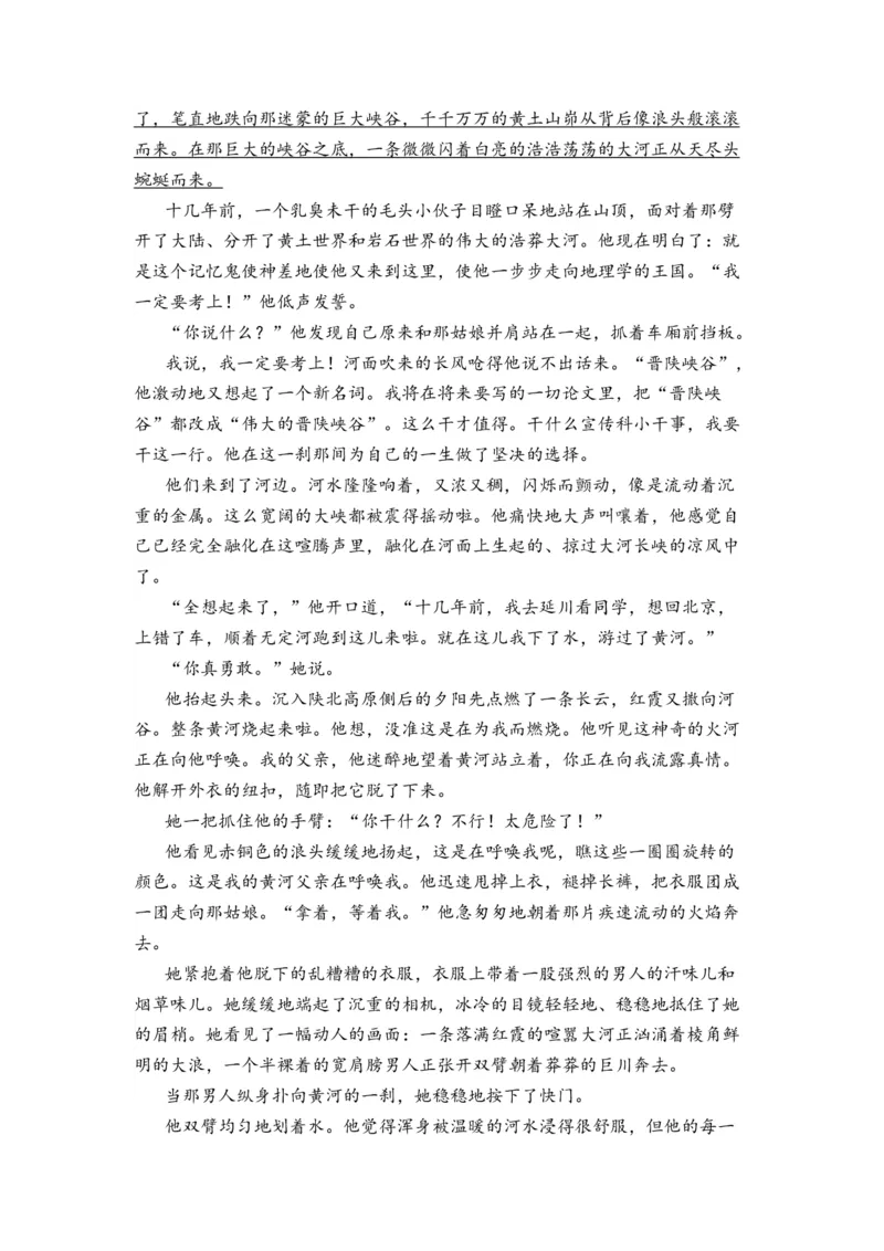 第09讲文学类文本阅读-教师版新高二语文暑假衔接精品课_高中三年全科资料_高中_高中1_2025秋新高二《暑假衔接讲义》（语数外理化）电子版_2025新高二语文暑假衔接讲义