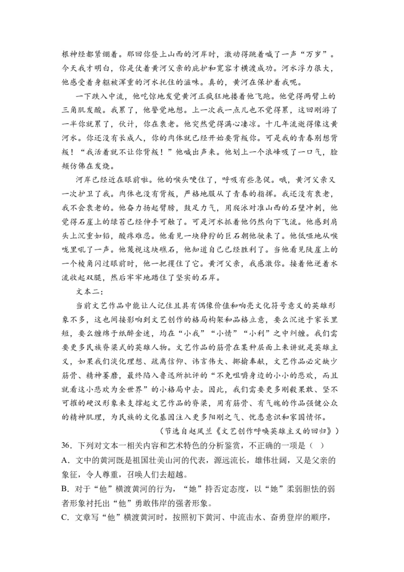 第09讲文学类文本阅读-教师版新高二语文暑假衔接精品课_高中三年全科资料_高中_高中1_2025秋新高二《暑假衔接讲义》（语数外理化）电子版_2025新高二语文暑假衔接讲义