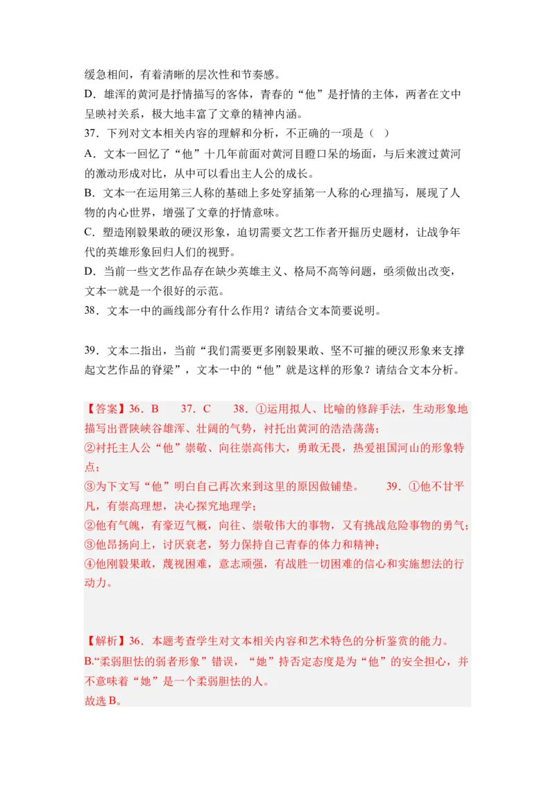 第09讲文学类文本阅读-教师版新高二语文暑假衔接精品课_高中三年全科资料_高中_高中1_2025秋新高二《暑假衔接讲义》（语数外理化）电子版_2025新高二语文暑假衔接讲义