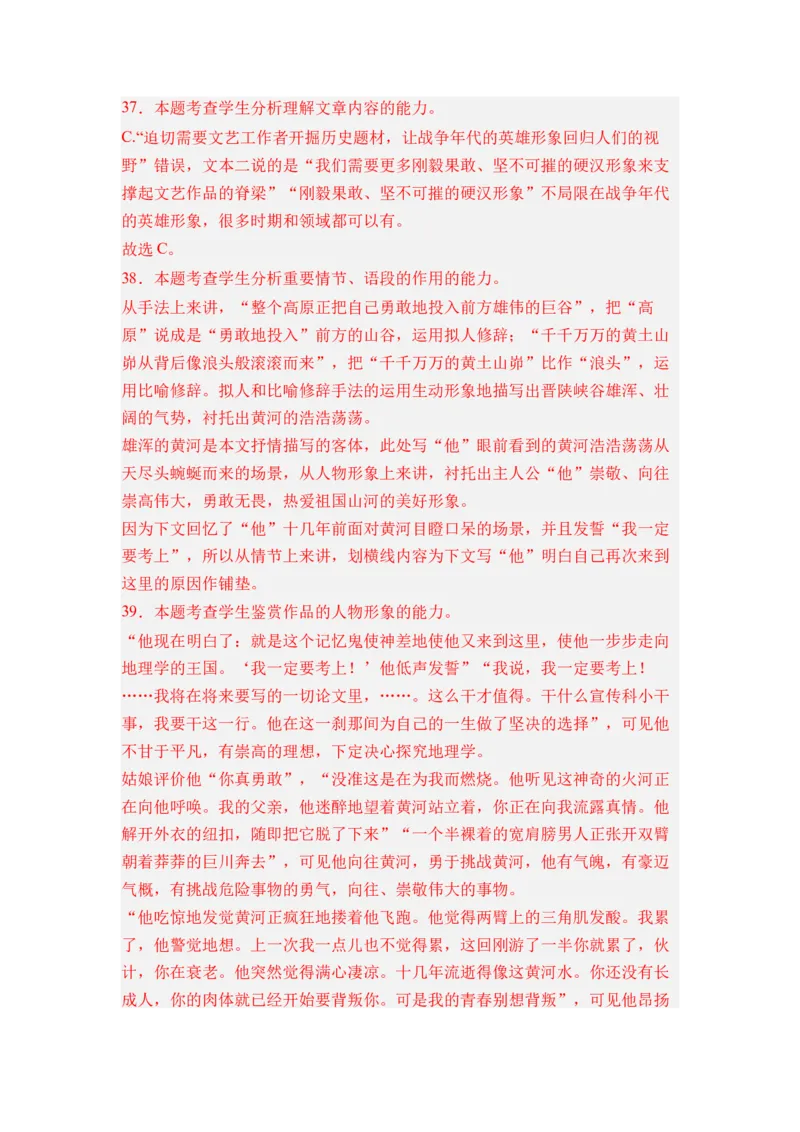 第09讲文学类文本阅读-教师版新高二语文暑假衔接精品课_高中三年全科资料_高中_高中1_2025秋新高二《暑假衔接讲义》（语数外理化）电子版_2025新高二语文暑假衔接讲义