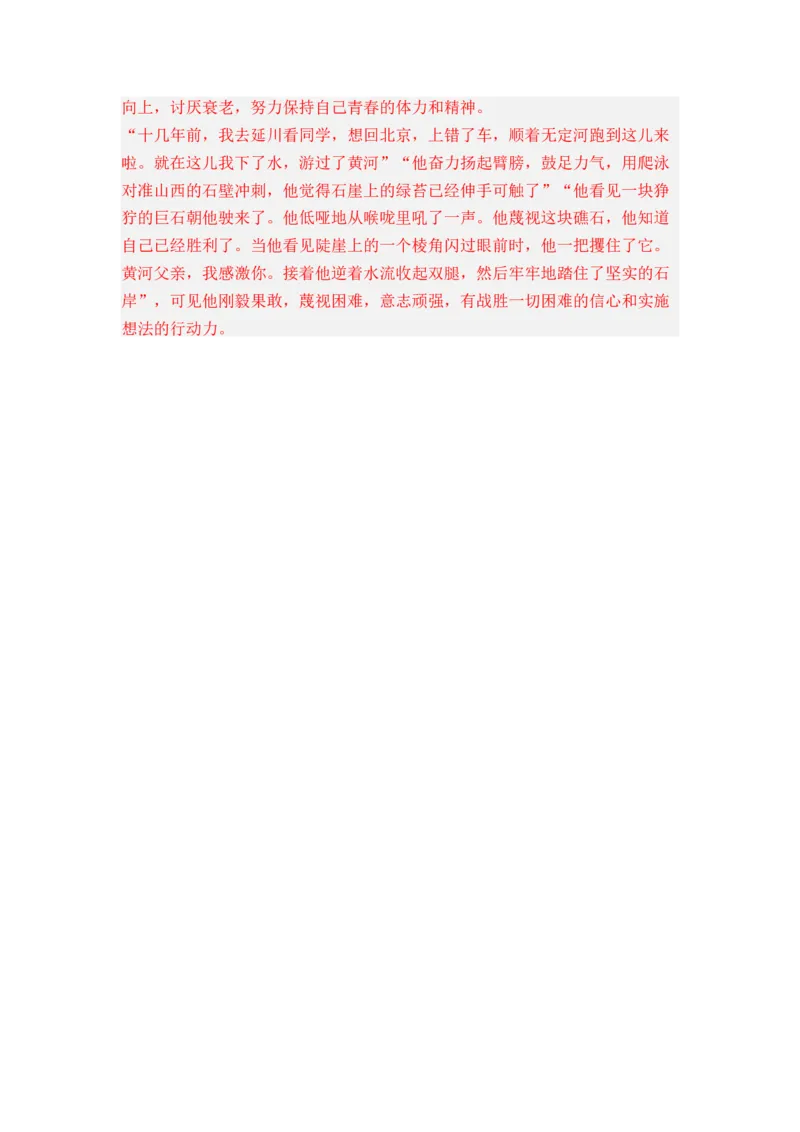 第09讲文学类文本阅读-教师版新高二语文暑假衔接精品课_高中三年全科资料_高中_高中1_2025秋新高二《暑假衔接讲义》（语数外理化）电子版_2025新高二语文暑假衔接讲义
