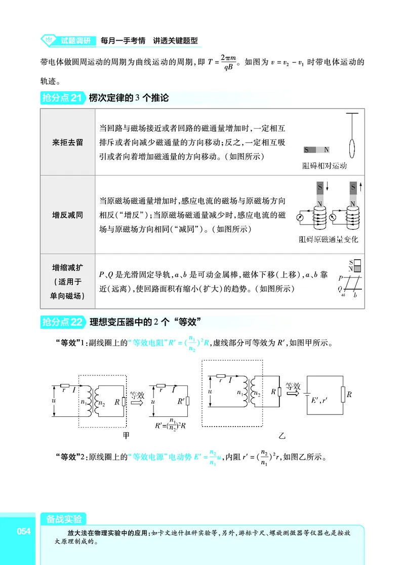 物理答题模板_高中三年全科资料_高中_1高中基础资料包_24九科答题模板