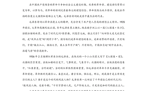 福建省泉州市部分地区开学2024-2025学年高一上学期开学考试语文试题_高中三年全科资料_高中_初升高衔接新高一（语数英物2026版）_衔接新高一语文_衔接新高一-语文分班考模拟卷