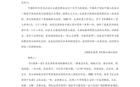 福建省泉州市部分地区开学2024-2025学年高一上学期开学考试语文试题_高中三年全科资料_高中_初升高衔接新高一（语数英物2026版）_衔接新高一语文_衔接新高一-语文分班考模拟卷