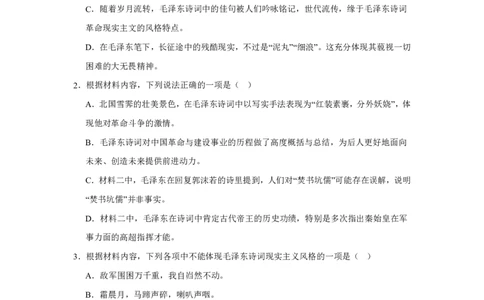 福建省泉州市部分地区开学2024-2025学年高一上学期开学考试语文试题_高中三年全科资料_高中_初升高衔接新高一（语数英物2026版）_衔接新高一语文_衔接新高一-语文分班考模拟卷