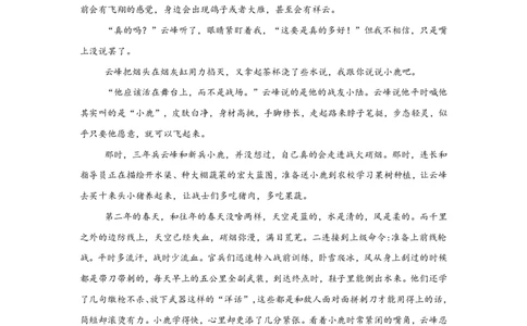 福建省泉州市部分地区开学2024-2025学年高一上学期开学考试语文试题_高中三年全科资料_高中_初升高衔接新高一（语数英物2026版）_衔接新高一语文_衔接新高一-语文分班考模拟卷
