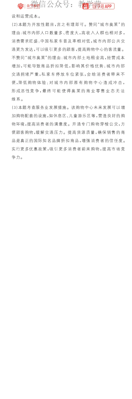 模块二综合训练_高中三年全科资料_高中_理想树2026版高考《必刷小题》8科全套_2026版理想树高考必刷小题地理_2026版理想树高考必刷小题地理解析