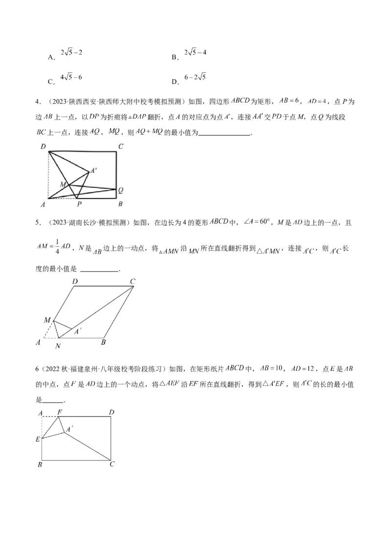 专题20圆中最值问题专训（九大题型）（学生版）_人教版数学九年级上册_版本二_九年级数学上册（人教版）_重难点专题提升-V7_2024版