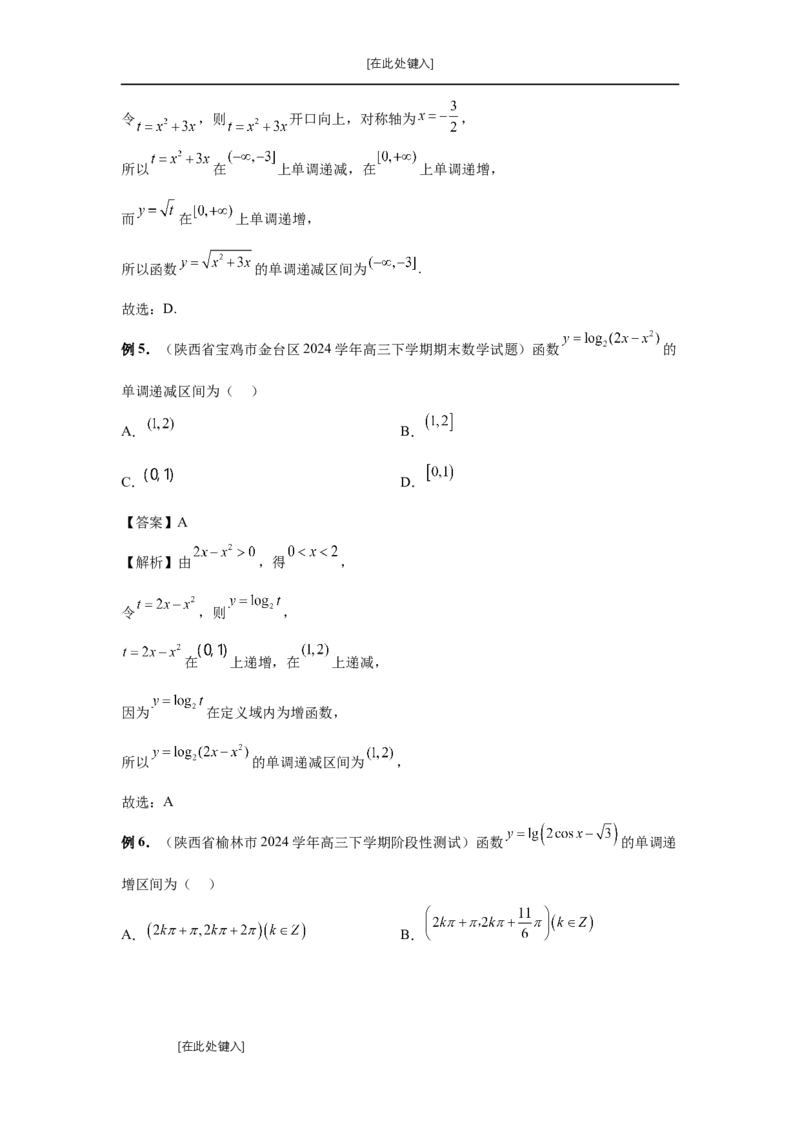 第07讲函数的性质（教师版）_高中三年全科资料_高考数学《必刷5000题》2025版_2025高考数学必刷5000题（分章节WORD）