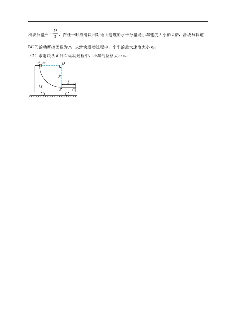 第17讲复习专题十四机械能守恒定律（学生版）-新高二暑假精品课（人教版）_高中三年全科资料_高中_高中1_2025秋新高二《暑假衔接讲义》（语数外理化）电子版