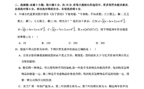 浙江省2024学年第一学期高一年级10月四校联考_高中三年全科资料_高一数学考试试题