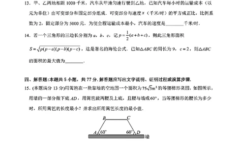浙江省2024学年第一学期高一年级10月四校联考_高中三年全科资料_高一数学考试试题