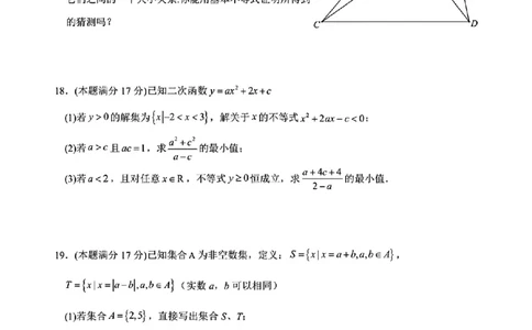 浙江省2024学年第一学期高一年级10月四校联考_高中三年全科资料_高一数学考试试题