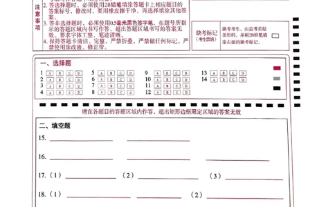 2026《万唯中考&bull;河南黑白卷》化学黑卷答题卡_2026中考押题卷合集_2026《万唯中考黑白卷》地方版(1)_2026《万唯中考&bull;河南黑白卷》7科_2026《万唯中考&bull;河南黑白卷》化学