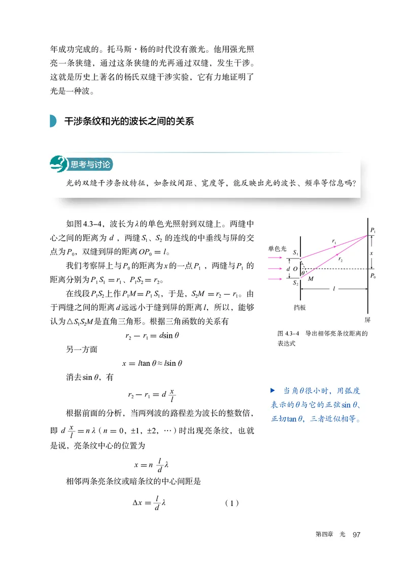 物理选择性必修第1册_高中三年全科资料_高中_高中电子教材_高中物理_人教版