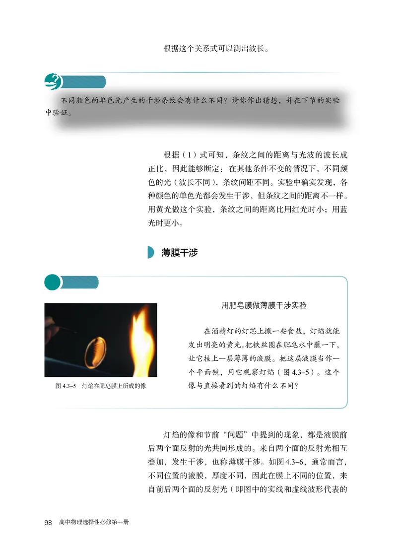 物理选择性必修第1册_高中三年全科资料_高中_高中电子教材_高中物理_人教版