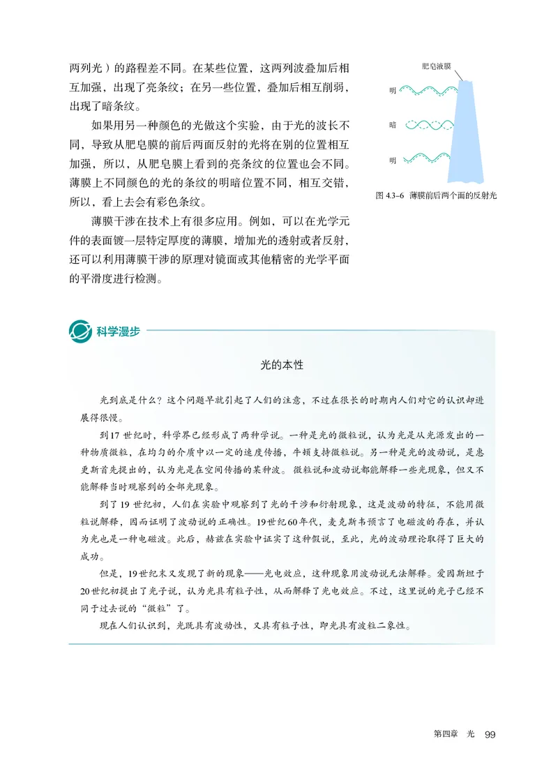 物理选择性必修第1册_高中三年全科资料_高中_高中电子教材_高中物理_人教版