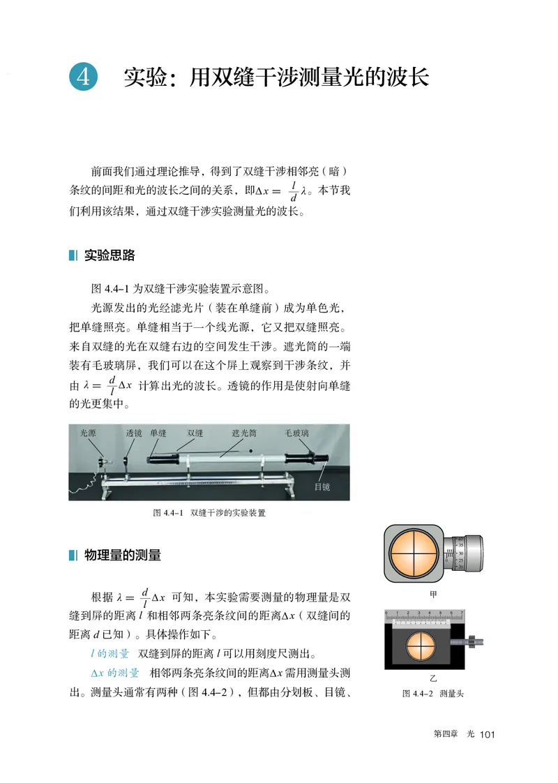物理选择性必修第1册_高中三年全科资料_高中_高中电子教材_高中物理_人教版