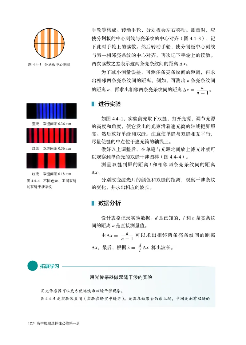 物理选择性必修第1册_高中三年全科资料_高中_高中电子教材_高中物理_人教版