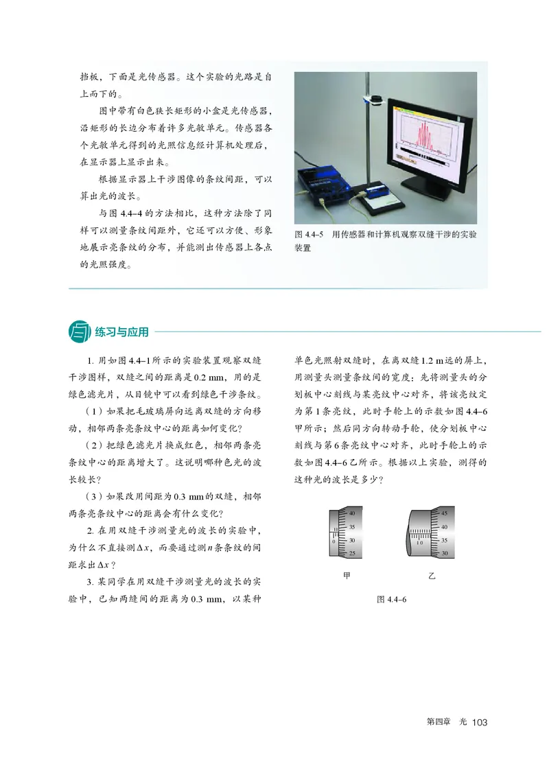 物理选择性必修第1册_高中三年全科资料_高中_高中电子教材_高中物理_人教版