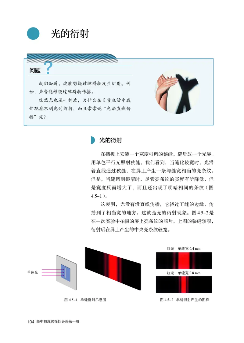 物理选择性必修第1册_高中三年全科资料_高中_高中电子教材_高中物理_人教版