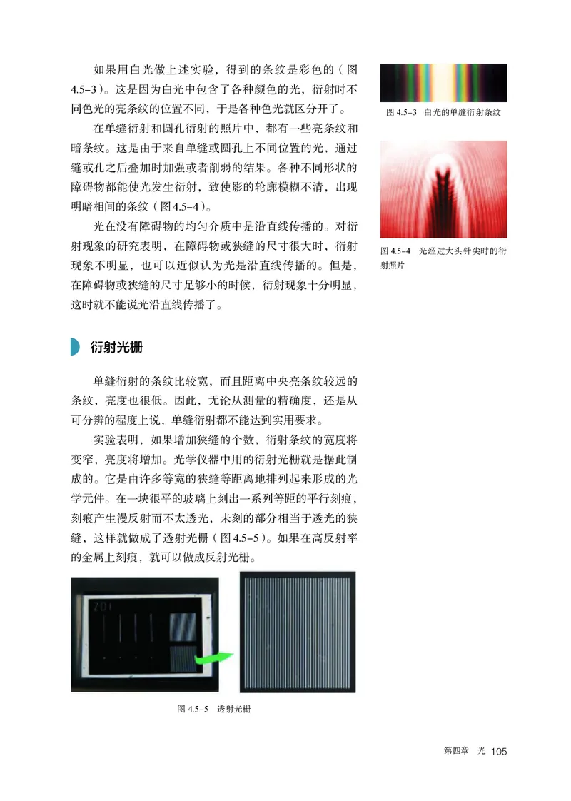 物理选择性必修第1册_高中三年全科资料_高中_高中电子教材_高中物理_人教版
