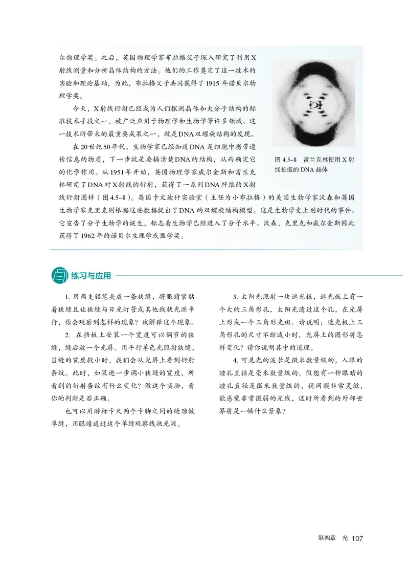 物理选择性必修第1册_高中三年全科资料_高中_高中电子教材_高中物理_人教版