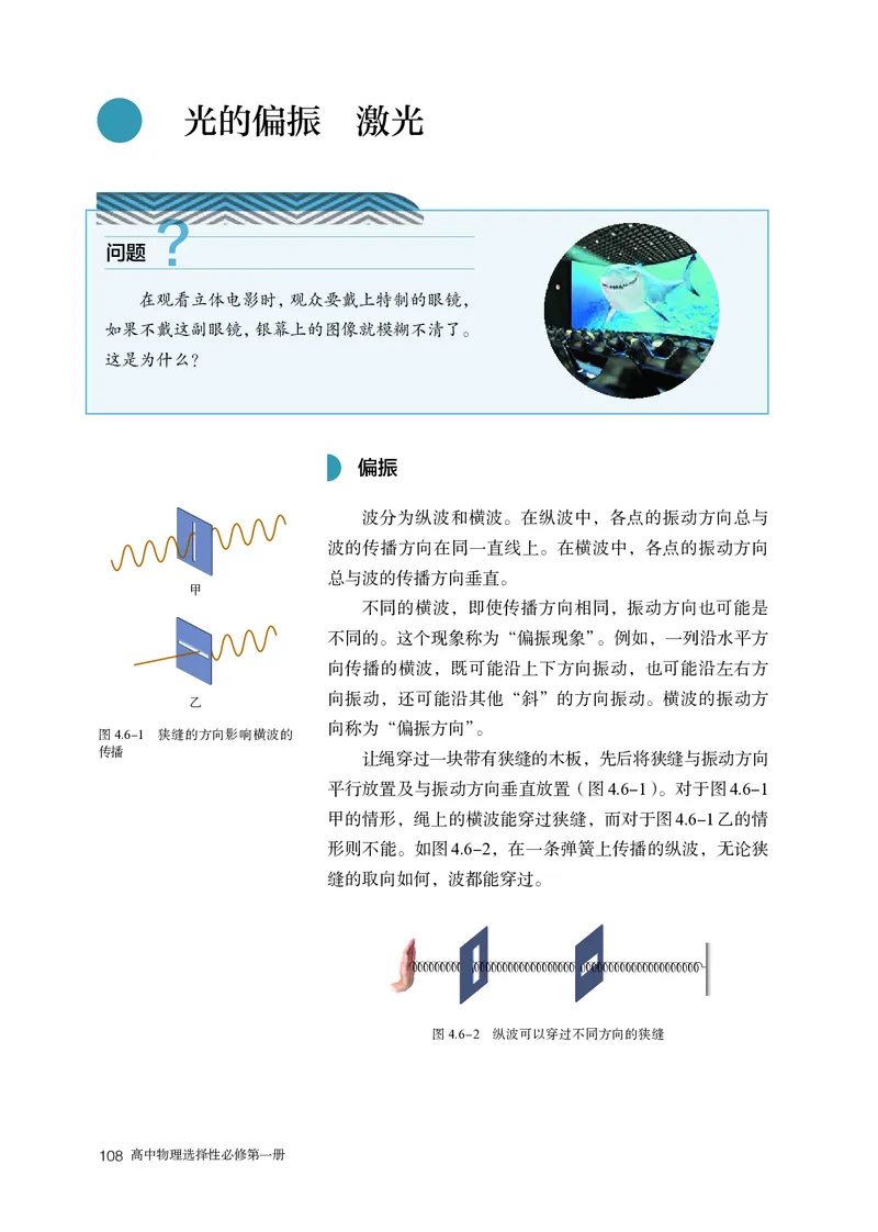 物理选择性必修第1册_高中三年全科资料_高中_高中电子教材_高中物理_人教版