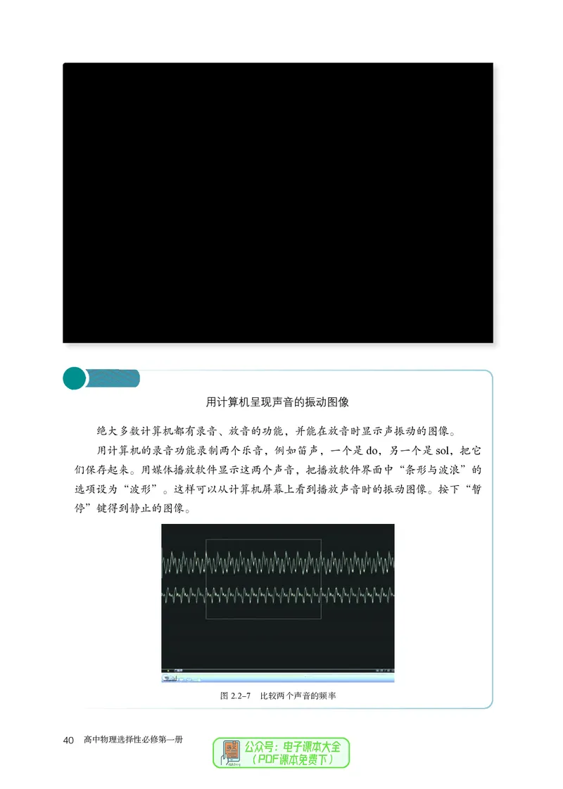 物理选择性必修第1册_高中三年全科资料_高中_高中电子教材_高中物理_人教版