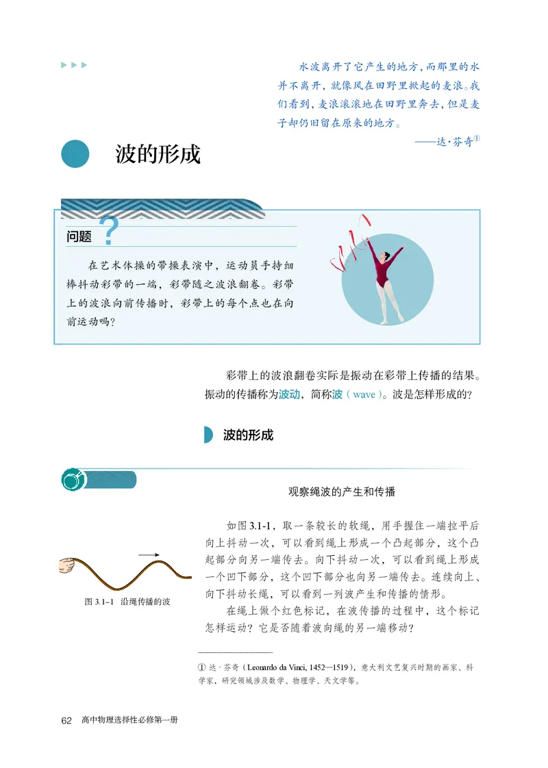 物理选择性必修第1册_高中三年全科资料_高中_高中电子教材_高中物理_人教版