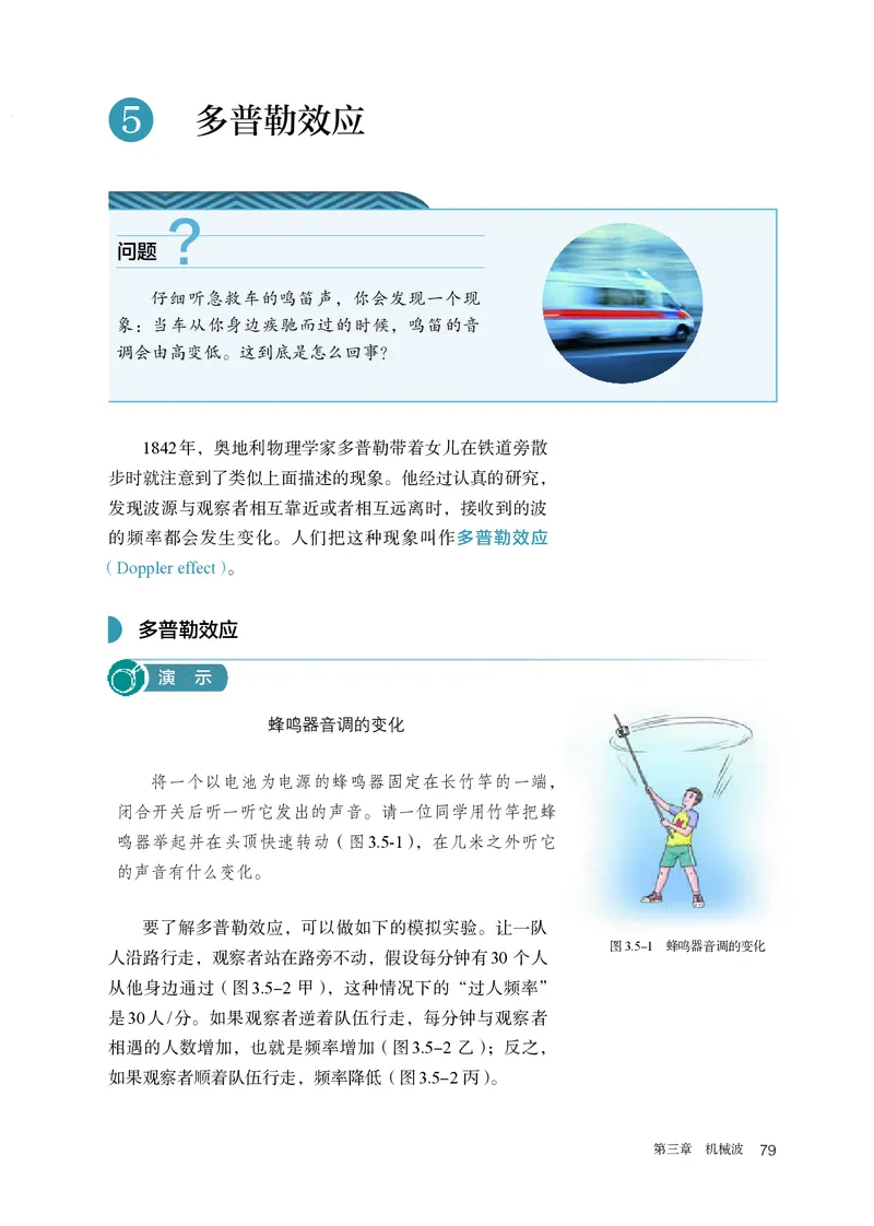 物理选择性必修第1册_高中三年全科资料_高中_高中电子教材_高中物理_人教版