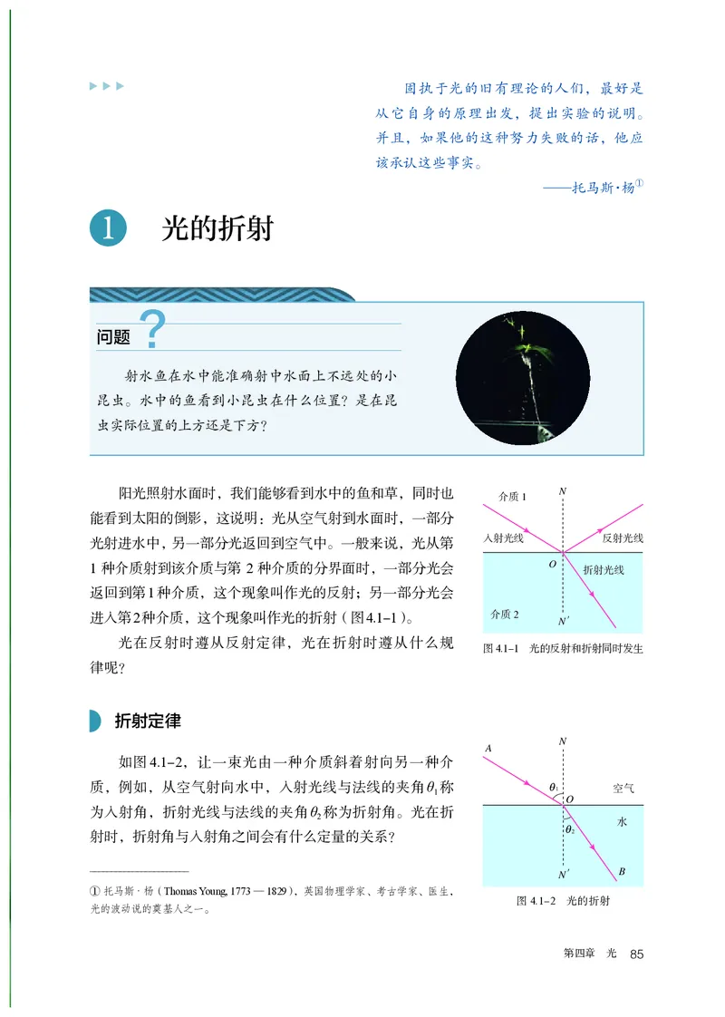 物理选择性必修第1册_高中三年全科资料_高中_高中电子教材_高中物理_人教版