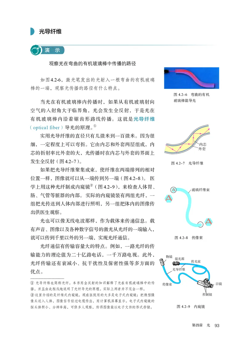 物理选择性必修第1册_高中三年全科资料_高中_高中电子教材_高中物理_人教版